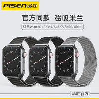 PISEN 品胜 适用苹果手表表带iwatch8苹果s9手表applewatch7米兰尼斯s8表带s7磁吸s6高级感5金属男41mm45新款SE女44