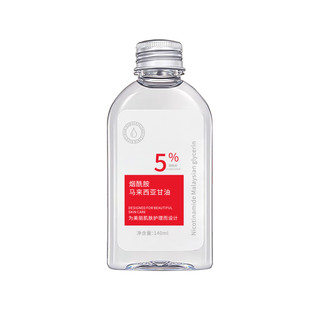 颜里 马来西亚烟酰胺甘油 150ml