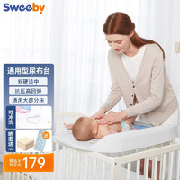 史威比（Sweeby）婴儿床尿布台 新生儿护理台多功能按摩整理抚触台木床换尿布台 （聪明的）长颈鹿