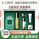 LA MER 海蓝之谜 圣诞眼面护肤礼盒精萃水乳面霜眼霜