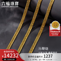 六福珠宝足金马鞭链黄金项链男款素链 计价 B01TBGN0013 50cm-约23.79克