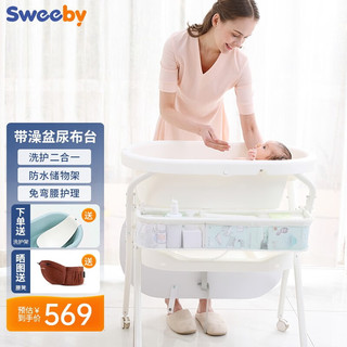 史威比（Sweeby）尿布台婴儿护理台可折叠多功能宝宝洗澡台新生儿按摩抚触换尿布台 小象 | 洗护一体 | 送洗澡架套装
