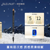 深蓝彩妆（BLEUNUIT）精装眉笔铅笔式可削防水防汗不易掉色持久不易晕染双头有眉刷 02棕灰色