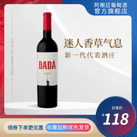 DADA 1号 阿根廷黑莓酒庄达达干红香草型葡萄酒马尔贝克红酒