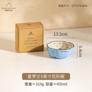 摩登主妇 星罗兰花型碗盘餐具特别好看的陶瓷家用韩式米饭碗盘子 星罗兰5英寸花形碗