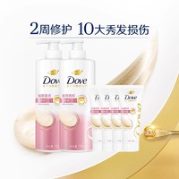 移动专享：Dove 多芬 洗发水修护柔顺丝滑洗发乳留香顺发精华素滋养秀发水润