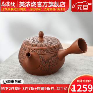 美浓烧 日本进口全手工雕花朱泥紫砂茶具