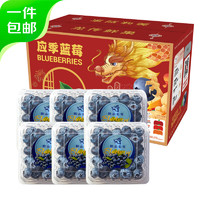 Mr.Seafood 京鲜生 国产蓝莓 6盒 约125g/盒 14mm+ 新鲜水果