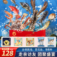 星河湾 6种海鲜礼盒  含海参/花胶/佛跳墙（礼券）