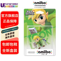 任天堂amiibo手办大乱斗塞尔达系列amiibo 塞尔达 猫眼林克amiibo 