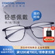  essilor 依视路 钻晶系列 钛金属-4021黑色 镜框+A4 1.60依视路非球面现片　