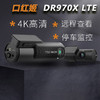 BLACKVUEblackvue口红姬DR970x-2chlte行车记录仪前后双录2160P高清4G远程 黑色 DR970X-2CH LTE+256G