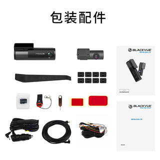 BLACKVUEblackvue口红姬DR970x-2chlte行车记录仪前后双录2160P高清4G远程 黑色 DR970X-2CH LTE+256G