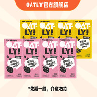噢麦力 燕麦奶 钻石包 200ml*8(草莓*4+香蕉*4)