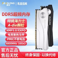 疆珑 i9翼龙 DDR5 6400MHz 台式机内存条 32GB（16GB*2）