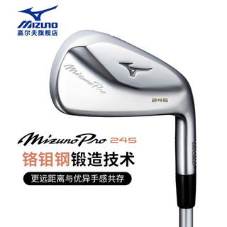 美津浓（MIZUNO）高尔夫球杆铁杆组24MizunoPro245软铁锻造中空刀背远距离铁杆 试打杆（可联系客服）
