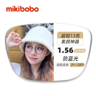 mikibobo近视眼镜框半框防蓝光辐射可配镜片带散光度数眼睛男女超轻 MI5268超轻黑银 1.60防蓝光现片(300-500度)