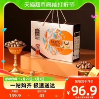 88VIP：臻味 环球坚果礼1300g/9袋装纯坚果高端礼盒年货团购 1件装