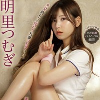 清纯之颜：PaPaKey PaPaKey ppk002 明里紬 名器倒模