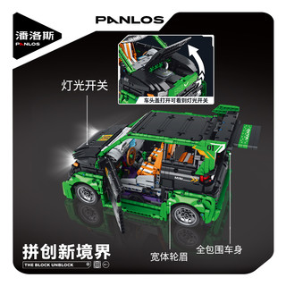 PANLOS BRICKS 潘洛斯 五菱授权系列 685013 爆改五菱MINI