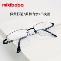 mikibobo 老花镜 合金+记忆钛半框款 高清防蓝光 度数可选