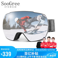 SooGree滑雪眼镜双层镜片男女防雾雪山登山雪地摩托越野防风眼镜运动装备