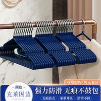 勋狸粑 衣架成人衣架加粗加厚 深蓝 10个