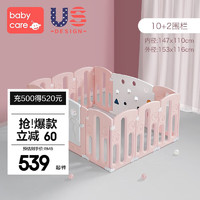 babycare儿童游戏围栏室内婴儿防护栏家用宝宝爬行垫学步栅栏 【10+2片】维尔粉