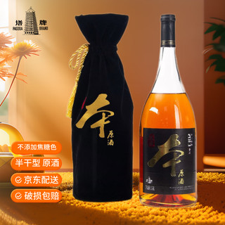 塔牌绍兴黄酒本色花雕酒传统手工冬酿原酒 2013年本原酒 1.38L 1瓶 单瓶装