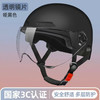 欣云博 3c认证电动车摩托车头盔安全帽四季通用