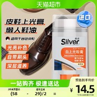 88VIP：SILVER 银亮进口自然色皮鞋上光膏鞋油海绵擦家用皮革护理光亮剂