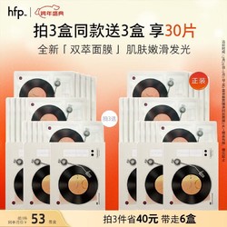 HomeFacialPro hfp油橄榄双萃润泽面膜5片 补水保湿舒缓敏感肌护肤品男士女