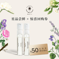 Santa Maria Novella SMN小苍兰扑扑莉2ml小众香水女士返50元券