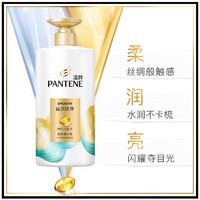 PANTENE 潘婷 氨基酸护发素500g 越洗越柔顺改善毛躁发质精华素