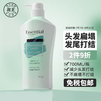 花王（KAO）睡醒不乱Essential发素700ml修护头发分叉断裂润泽润发乳