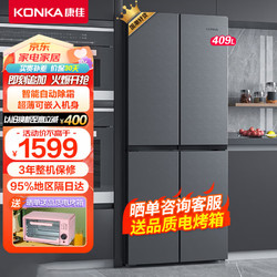 KONKA 康佳 BCD-401BX4S 直冷十字对开门冰箱 401L 金色