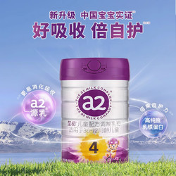 a2 艾尔 至初儿童调制乳粉4段 850g*6 新包装升级