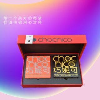 Chocnico 巧妮可 「遇见你」巧克力 限定礼盒