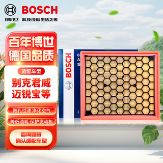 BOSCH 博世 空气滤清器0986AF2859(别克君威II/君越II/雪佛兰迈锐宝2.0L/2.4L荣威R95)