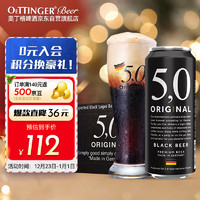 移动端、京东百亿补贴：5.0 ORIGINAL 黑啤酒 500ml*24听