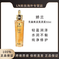 移动专享：娇兰 Guerlain娇兰复原蜜50ml帝皇蜂姿修护滋润抗老黄金精华女友礼物C