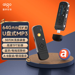 aigo 爱国者 MP3-100便携U盘式无损音乐播放器 随身听英语运动跑步蓝牙专业录音USB-C背夹式黑色64G可扩展