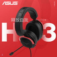 ASUS 华硕 TUF 飞行堡垒H3 头戴式游戏耳机 有线耳机 笔记本耳机 电脑耳机 带麦克风 头戴式耳麦 红色