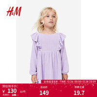 H&M童装女童裙子秋季荷叶边雪尼尔连衣裙1171366 丁香紫 130/64