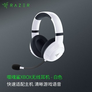 RAZER 雷蛇 噬魂鲨专业版游戏耳机用于PS4\/5 XBOX的耳麦电脑 雷蛇噬魂鲨（无线版本）