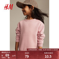 H&M童装女童儿童卫衣简约圆领长袖上衣1205326 浅粉色 140/68