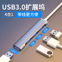 配耐 usb3.0扩展器多口type-c笔记本电脑转接器一拖四USB扩展坞多功能