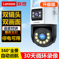 Lenovo 联想 监控摄像头超清无线防水360旋转手机远程家用室外语音