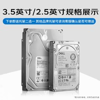 DELL 戴尔 服务器主机硬盘600GB 10K SAS 2.5英寸企业级