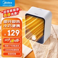 Midea 美的 暖风机取暖器 HFU15D